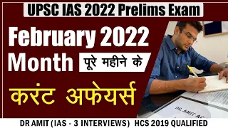 FEBRUARY 2022 CURRENT AFFAIR UPSC PRE 2022 PART 2- Dr Amit (HCS 2019 QUALIFIED/ IAS 3 INTERVIEWS)