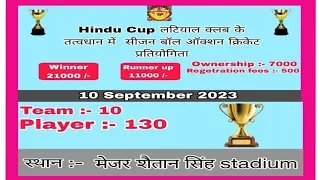 Hindu Cup Phalodi 2023 । Player Auction ।