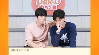 #เตนิว แนะน้องๆ ที่ยังเลือกคณะไม่ได้ ลองใช้วิธีนี้!