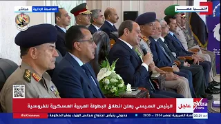 الرئيس السيسي يعلن انطلاق البطولة العربية العسكرية للفروسية