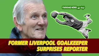 Former Liverpool goalkeeper surprises the reporter