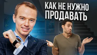 Менеджеру интересны только деньги. Как не нужно продавать