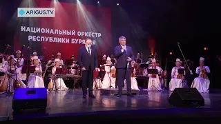 Национальный оркестр Бурятии отпраздновал 80-летний юбилей