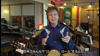 Paul McCartney Live At The Budokan, Tokyo, Japan (Tuesday 25th April 2017)