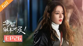 《Love Designer》EP26 (Starring: Dilraba,Johnny Huang, Zhang Xinyu, Hu Bing)｜China Zone