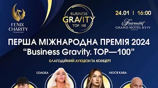 Міжнародна бізнес-премія Business Gravity 2024 TOP - 100 | | Example #74 Created by Studio Leon team