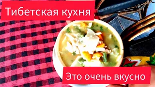 16. ТИБЕТСКАЯ КУХНЯ.  В КАФЕ КО МНЕ НИКТО НЕ ПОДОШЁЛ. НОВОЕ ЗАВЕДЕНИЕ С ДРУЗЬЯМИ  #goa  #indian