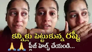 Anchor Rashmi Emotional On Present Situation | Anchor Rashmi Gautam Latest News | Celeb News