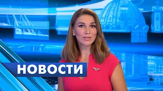 Главные новости Петербурга / 17 августа