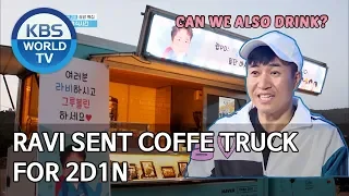 Ravi sent coffee truck for 2D1N but can they also drink? [2 Days & 1 Night Season 4/ENG/2020.02.16]