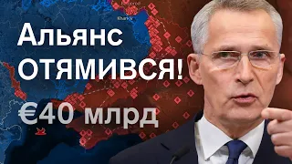 ЕКСКЛЮЗИВ про рішення саміту НАТО! Головні сенсації про допомогу Україні та ЗСУ, яку готує Альянс