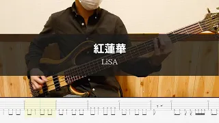 [鬼滅の刃 OP]  LiSA - 紅蓮華 - Bass Cover 弾いてみた