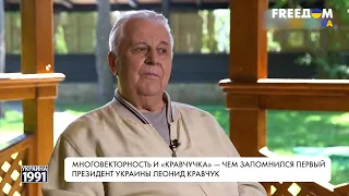 Прощание с Кравчуком. Чем запомнился первый президент Украины