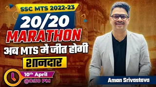 SSC MTS GK GS Marathon Class 2023🔥🔥 | Ancient History Marathon Class | GS GK Live Class By Aman Sir