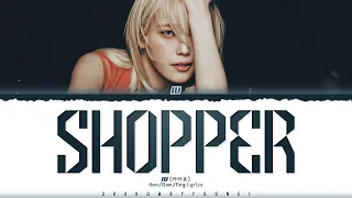 IU (아이유) 'Shopper' Lyrics (아이유 Shopper 가사) [Color Coded Han_Rom_Eng] | ShadowByYoongi