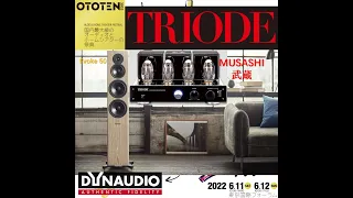 OTOTEN 2022 ⑪ DYNAUDIO Evoke 50 & TRIODE MUSASHI 空気録音