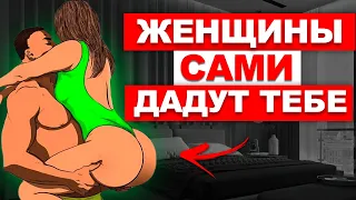 5 качеств мужчины, которые ОБОЖАЮТ ВСЕ ЖЕНЩИНЫ. Смотреть всем!