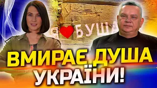 Врятуймо Місце Сили! Ворог знищує Бушу! Історична цінність Буші!