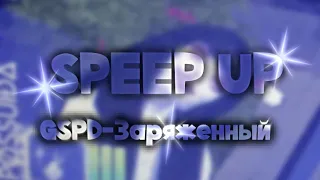 GSPD-Заряженный ||☆|| Speed Up-что такое движ,а?