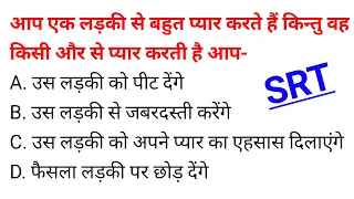 Airforce Phase 2 Adaptability Test 1 | Airforce srt questions | important SRT questions by Altaf Sir