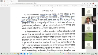 मध्य रचनानुवादकौमुदी अभ्यास-18 भाग-2 ( madhya rachnanuvaadkaumudi exercise - 18) सरल संस्कृत सम्भाषण