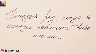 Сто пятидесятое признание в любви / 150 письмо о любви / 6 глава из книги "777 точек G"