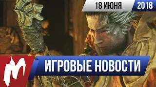 Игромания! ИГРОВЫЕ НОВОСТИ, 18 июня (E3 2018, Dying Light 2, Sekiro, Call of Duty: Black Ops 4)