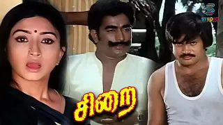 Most Interesting Scene of the Movie - Sirai Movie | Rajesh | Lakshmi | Pandiyan | StudioPlus