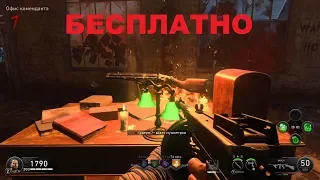 Достижения Метатрон и  Историческая реконструкция BLACK OPS 4 ЗОМБИ