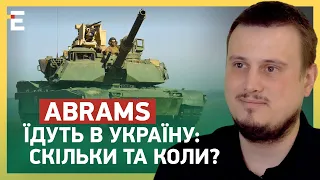 ABRAMS їдуть в Україну: скільки та коли? / ЗСУ дійшли до основної лінії ОБОРОНИ ворога?