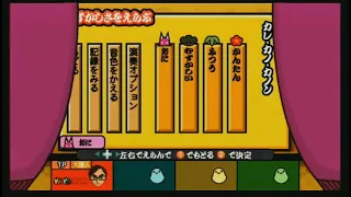 Taiko no Tatsujin Wii Chou Goukaban - Kare・Kano・Canon