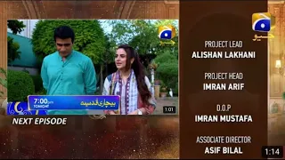 Bechari Qudsia - Episode 15 Teaser - Har Pal Geo - 1 August 2021 - Voiceover