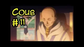 Anime Best Coub #11 | Anime Cube | Аниме Coub Лучшее | Аниме Cube