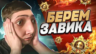 ПЛАКИ ПЛАКИ 😭 БЕРЕМ ЗАВОЕВАТЕЛЯ В ПУБГ МОБАЙЛ С ВЕБКОЙ☠️ PUBG MOBILE l СТРИМ C ВЕБКОЙ