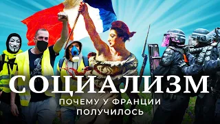 Франция: страна, где помогают всем | Беженцы из Украины, мигранты из России и бездомные