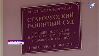 Старорусский суд вынес обвинительный приговор Олегу Гордееву