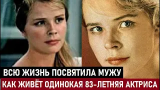 ВСЮ ЖИЗНЬ ПОСВЯТИЛА МУЖУ, НО ТАК И НЕ РОДИЛА ЕМУ ДЕТЕЙ! Как ЖИВЁТ одинокая 83-летняя Тамара Сёмина