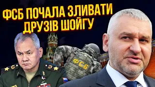 💥ФЕЙГІН: Під ШОЙГУ ПОЧАЛИ КОПАТИ! Там батальйон коханок. ФСБ атакує клан міністра. Путін усе вирішив