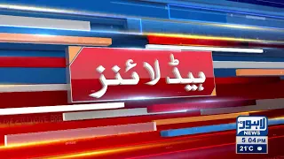 05 PM Headlines | 11 December 2021 | Lahore News HD