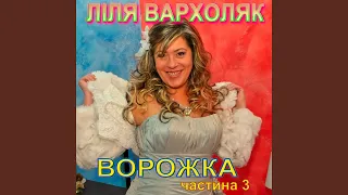 Ворожка