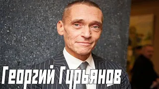 Георгий Гурьянов (Густав) 2020 краткая биография