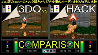 [Hack] Doom (3DO vs 3DO) Side by Side Comparison | VCDECIDE
