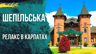 Шепільська база відпочинку біля Карпат (анонс)