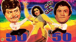 FIFTY FIFTY - ALI EJAZ, NANHA & MUSARRAT SHAHEEN - OFFICIAL PAKISTANI MOVIE