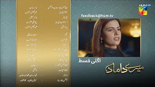 Mere Damad - Episode 34 Teaser - Washma Fatima - Humayun Ashraf - 22nd February 2023 - HUM TV