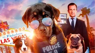 Выставочные собаки - Русский трейлер 2018 (Show Dogs)