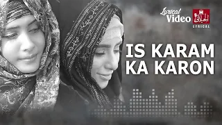 Is Karam Ka Karoon Shukr Kese Ada - Hiba Mehmood - Lyrical Video - AJLS Official