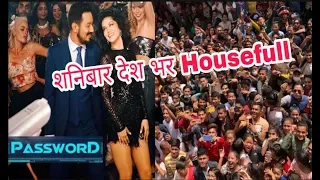 श​निबार देश​ भ​र​ Houseful //Supper Hit//New Nepali Movie//Password/2019