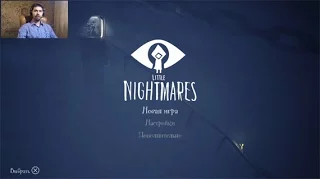 Маленькие кошмары - "Little Nightmares" прохождение #1