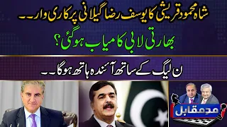 Mad e Muqabil With Rauf Klasra And Amir Mateen | GTV Network HD | 1st February 2022